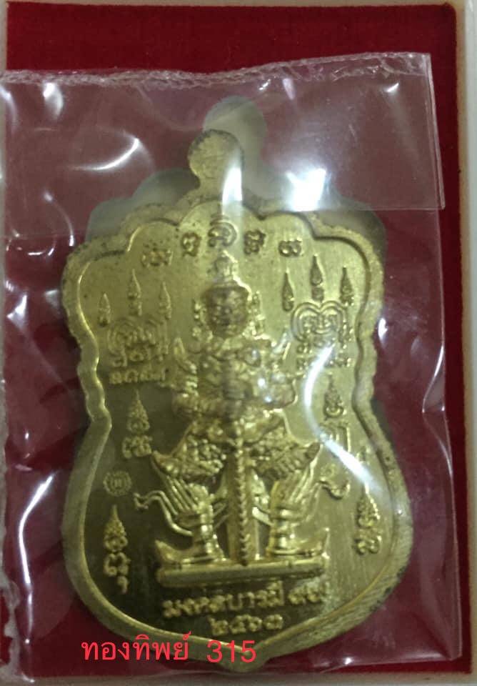 หลวงพ่อพัฒน์ วัดห้วยด้วน จ.นครสวรรค์