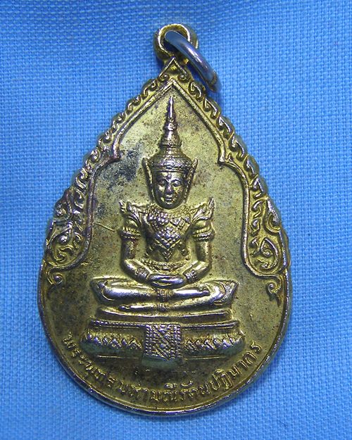 เหรียญพระแก้วมรกตกะไหล่ทอง ปี25 วัดศีลขันธาราม โพธิ์ทอง จ.อ่างทอง(สมโภชกรุงรัตนสินทร์ ครบ200 ปี)