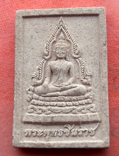 เริ่ม 10 บาท กับ พระเนื้อผง พระพุทธชินราช …Y978
