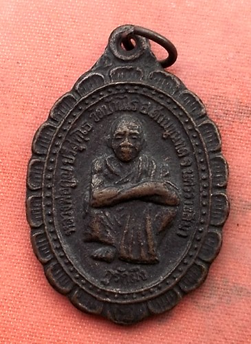 เริ่ม 10 บาท กับ เหรียญหลวงพ่อคูณ วัดบ้านไร่....B24