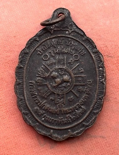 เริ่ม 10 บาท กับ เหรียญหลวงพ่อคูณ วัดบ้านไร่....B24