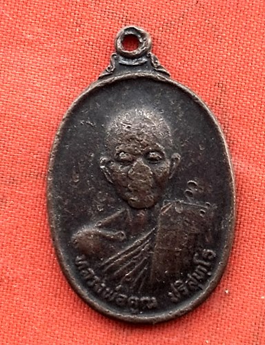 เริ่ม 10 บาท กับ เหรียญหลวงพ่อคณ วัดบ้านไร่ …w773