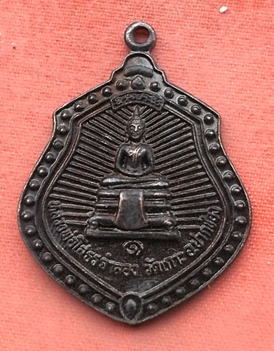 เริ่ม 10 บาท กับ เหรียญหลวงพ่อพุทธโสธร …Y340