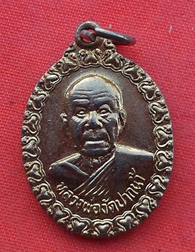 เริ่ม 10 บาท กับ เหรียญหลวงพ่อวัดปากน้ำ .....B109