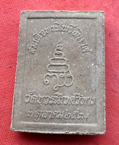 เริ่ม 10 บาท กับ พระเนื้อผง พระไพรีพินาศ วัดบวรนิเวศวิหาร.....B59