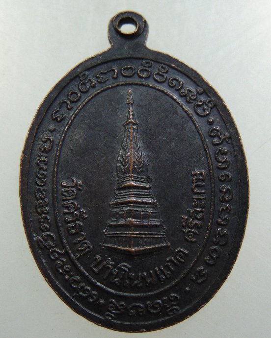 เหรียญเกลี้ยงทุกข์ หลวงปู่เกลี้ยง วัดศรีธาตุ จ ศรีสะเกษ