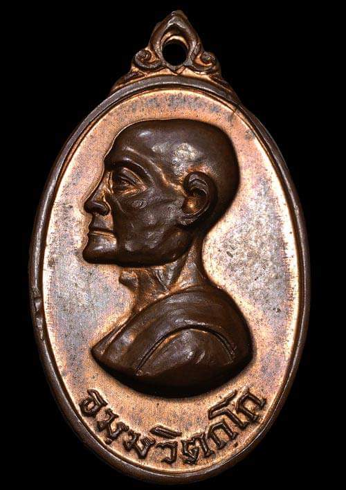 ถูกสุด สะดุดใจ...เหรียญหันข้างเจ้าคุณนรฯ วัดเทพศิรินทร์ฯ กทม. ปี 2513 พิมพ์เล็ก นวโลหะ บล๊อคนิยม สวย