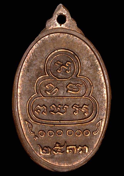 ถูกสุด สะดุดใจ...เหรียญหันข้างเจ้าคุณนรฯ วัดเทพศิรินทร์ฯ กทม. ปี 2513 พิมพ์เล็ก นวโลหะ บล๊อคนิยม สวย