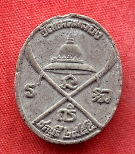 เริ่ม 10 บาท กับ พระเนื้อผง สมเด็จพระนเรศวรมหาราช .....B93