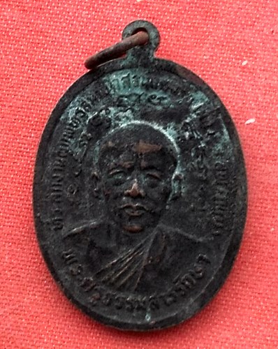 เริ่ม 10 บาท กับ เหรียญพระสุวรรณโมลี จ.สุพรรณบุรี.....B99