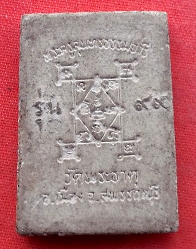 เริ่ม 10 บาท กับ พระเนื้อผงรูปเหมือน หลวงพ่ออ็อด จ.สุพรรณบุรี .....B116