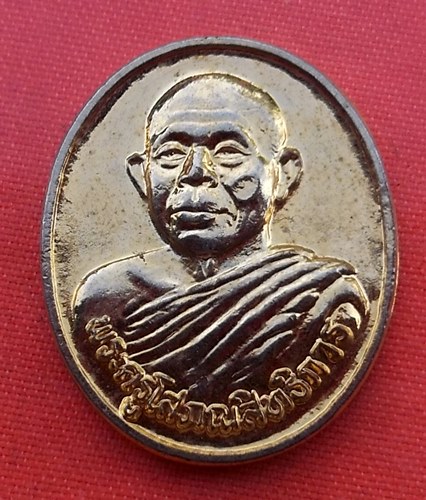 เริ่ม 10 บาท กับ เหรียญพระครูโสภณสิทธิการ จ.สุพรรณบุรี ....B130