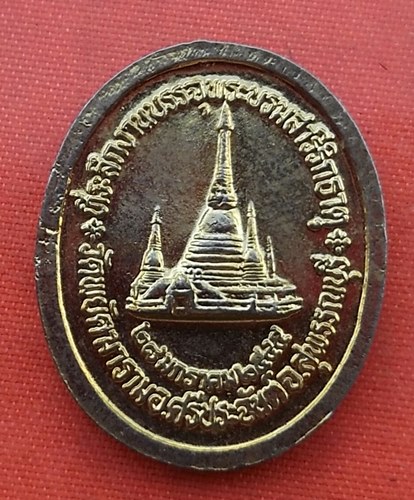 เริ่ม 10 บาท กับ เหรียญพระครูโสภณสิทธิการ จ.สุพรรณบุรี ....B130