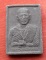 เริ่ม 10 บาท กับ พระเนื้อผง หลวงพ่อทบ ...A248
