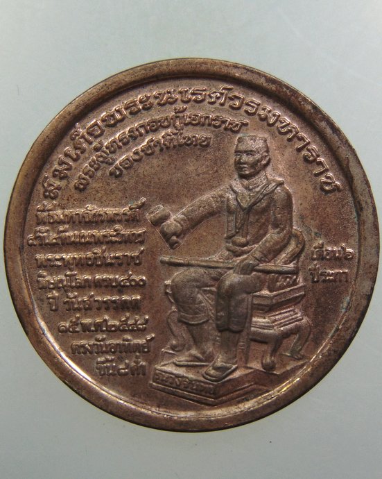 เหรียญพระพุทธชินราช-สมเด็จพระนเรศวรมหาราช พิธีมหาจักรพรรดิ์ ปี๔๘