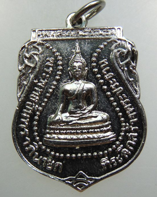 เหรียญพระพุทธอินทราภินายก วัดอินประชาราม จ.นครนายก ปี๑๗