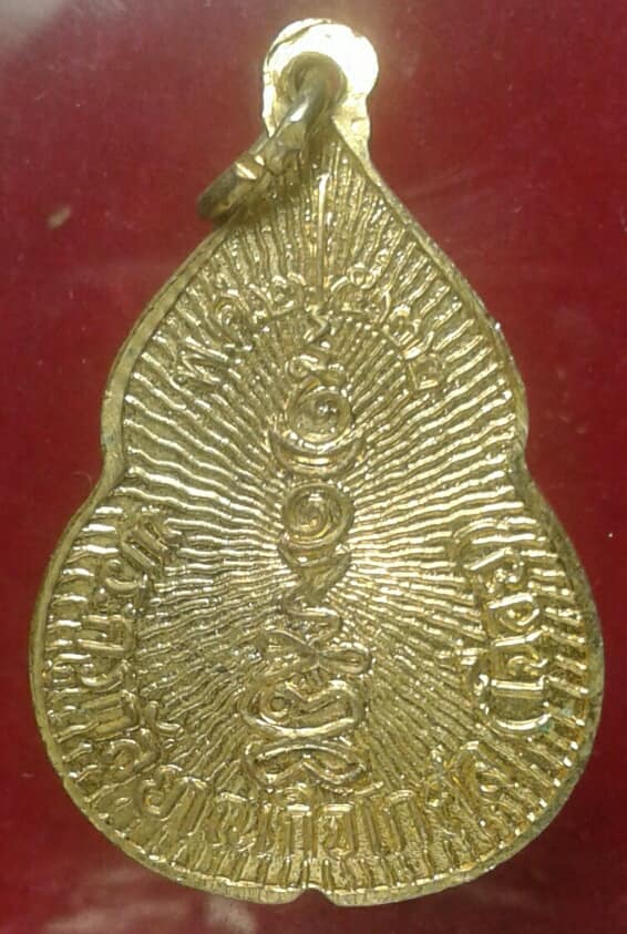 เหรียญพระครูกัลยาณกิจโกศล(เฉื่อย) ปี๒๒   กะไหล่ทอง  เคาะเดียวครับ