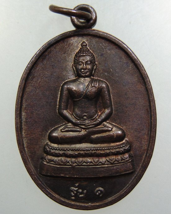 เหรียญพระเชียงแสน รุ่น๑  วัดป่าถ้ำวัว จ แม่ฮ่องสอน