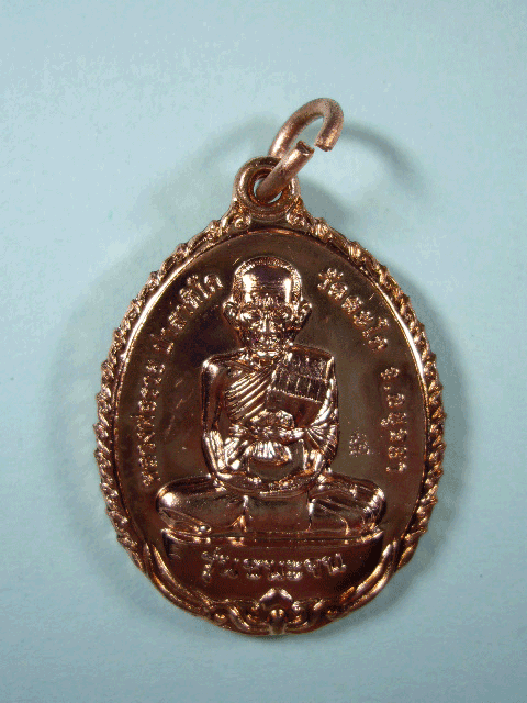 เหรียญประสบการณ์ หลวงพ่อรวย วัดตะโก ปี 2556 จ.อยุธยา รุ่นชนะจน(แจกทาน) เนื้อทองแดงกะไหล่ทอง