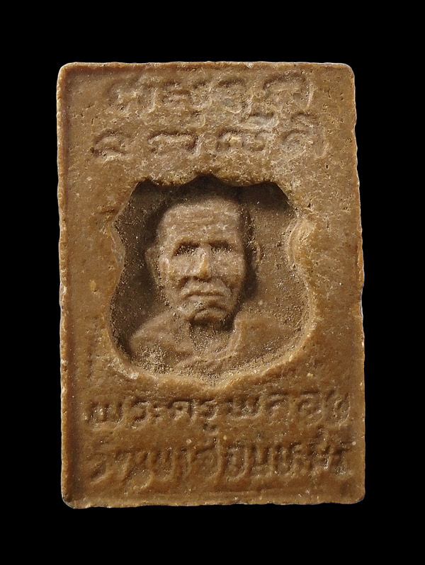 เคาะเดียว....พระผงพระพุทธมงคล หลังพระครูพลอย วัดเขาซ่อนหม้อ สุพรรณบุรี///690