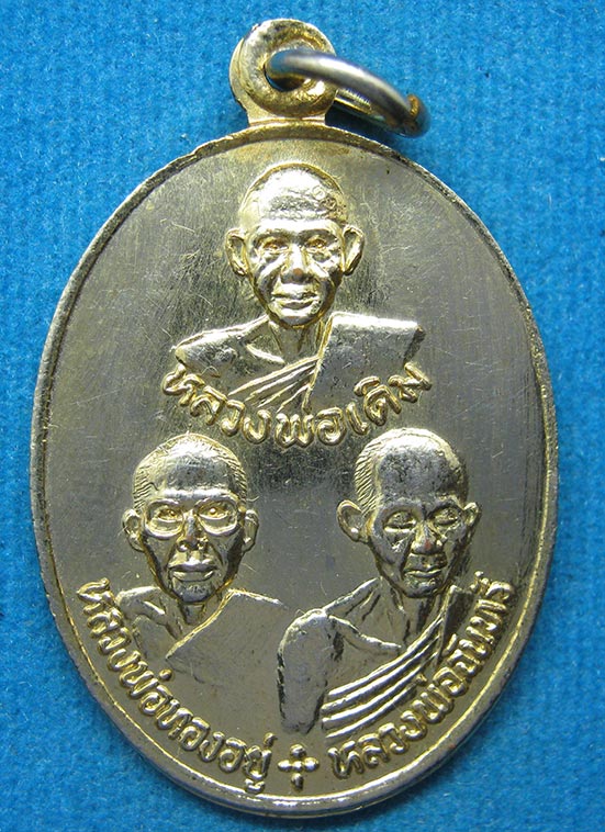 20 บาท หลวงพ่อเดิม หลวงพ่อทองอยู่ หลวงพ่อจันทร์ วัดคลองระนง นครสวรรค์ d100