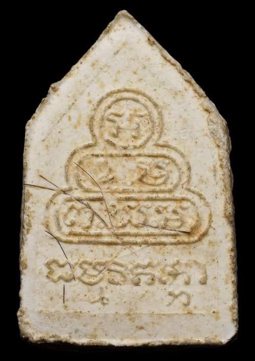 ถูกสุด สะดุดใจ...พระผงรูปเหมือนไตรภาคีเจ้าคุณนรฯ วัดเทพศิรินทร์ กทม. ปี 2514 พิมพ์เล็ก หลังเกศา สวย