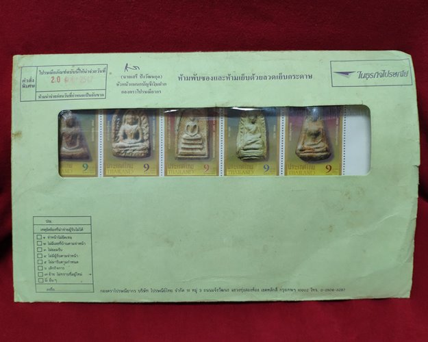 สแตมป์ชุดพระเครื่องเบญจภาคี ผ่านพิธีปลุกเสก ปี2547