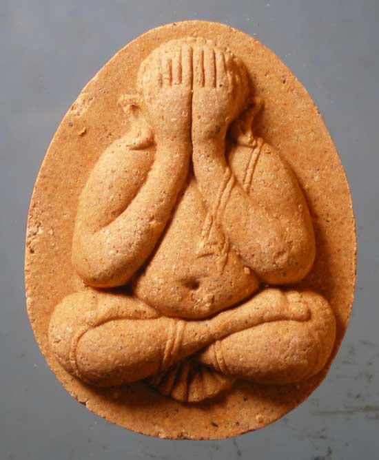 ปิดตา หลวงพ่อจ้อย วัดหนองน้ำเขียว ชลบุรี