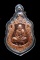หลวงปู่หมุน เสมาสมปรารถนา ปี 62 กล่องเดิม