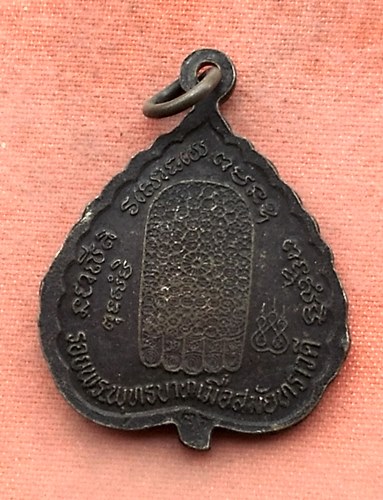 เริ่ม 10 บาท กับ เหรียญพระปลัดจันทร์ จ.สุพรรณบุรี …Y368