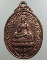 เหรียญพระพุทธโคดม-ปู่ทวดรอด