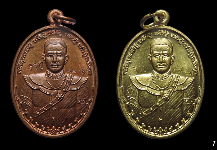 เหรียญ สมเด็จพระเจ้าตากสินมหาราช รุ่นมหาปราบ หลวงพ่อรวย วัดตะโก ปลุกเสกเดี่ยว ปี2557 (1)