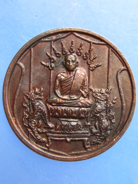 เหรียญพระครูวิจิตรพลเสโน วัดท่ามะกรูด จ.สุพรรณบุรี
