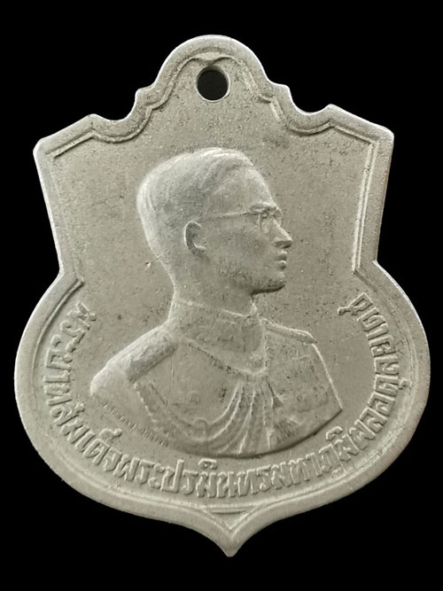 เหรียญอนุสรณ์มหาราช ๓ รอบ รัชกาลที่ ๙ ปี ๒๕๐๖