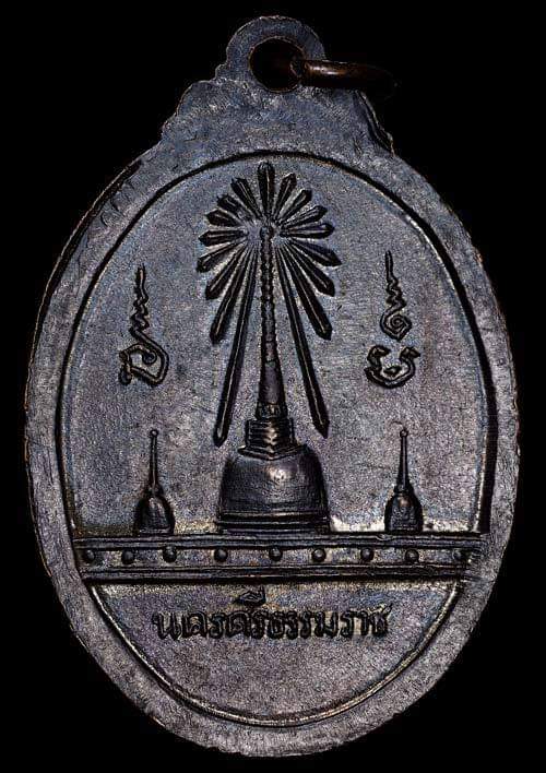 ถูกสุด สะดุดใจ...เหรียญพ่อท่านคล้าย ออกวัดหน้าพระธาตุ จ.นครศรีธรรมราช ปี 2509 หน้าแตก นิยม สวย