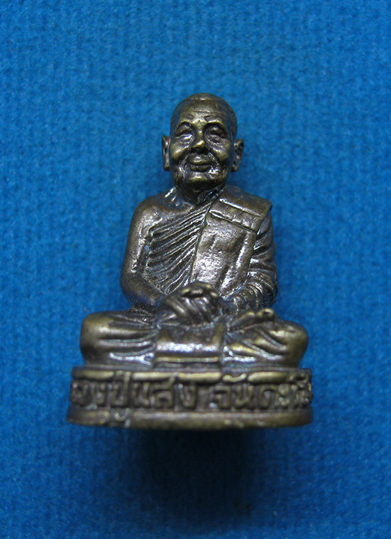 20 บาท หลวงปู่แสง จันดะโชโต วัดป่าอรัญญาวิเวก อำนาจเจริญ g7