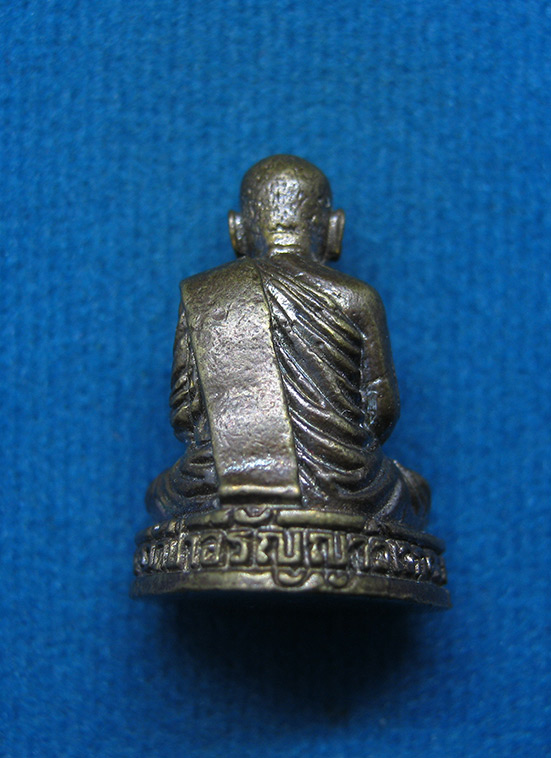 20 บาท หลวงปู่แสง จันดะโชโต วัดป่าอรัญญาวิเวก อำนาจเจริญ g7