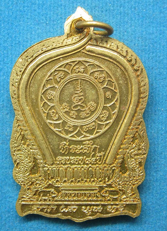20 บาท หลวงพ่อหยอด วัดแก้วเจริญ สมุทรสงคราม c7