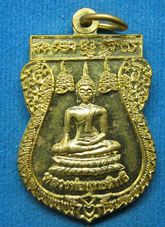20 บาท หลวงพ่อพุทธสิทธิ วัดสว่างอารมณ์ นครปฐม i30