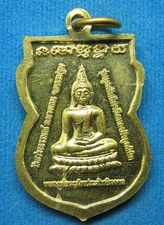 20 บาท หลวงพ่อพุทธสิทธิ วัดสว่างอารมณ์ นครปฐม i30