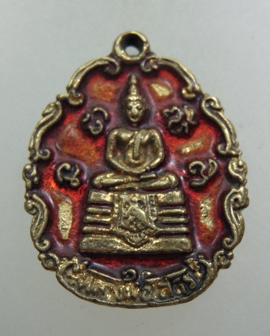 เหรียญหล่อหลวงพ่อโสธรหลังหลวงพ่อเผือก