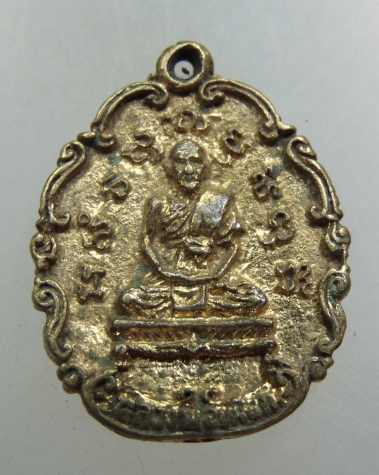 เหรียญหล่อหลวงพ่อโสธรหลังหลวงพ่อเผือก