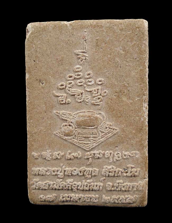 50บาท.... ผงรูปเหมือนรุ่นพิเศษ หลวงพ่อทองพูล สิริกาโม วัดสามัคคีอุปถัมภ์ จ .บึงกาฬ