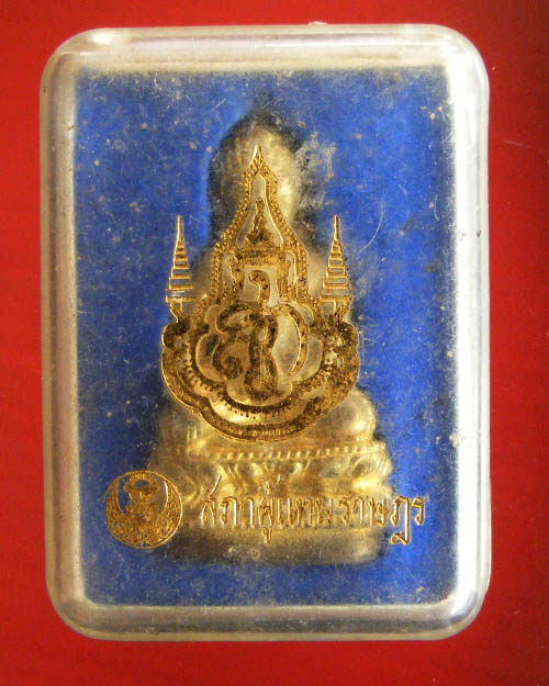 พระกริ่งจักรตรี สก.เฉลิมพระชนมพรรษา ๖ รอบ ปี. ๒๕๔๗ เนื้อทองทิพย์พร้อมกล่องเดิม