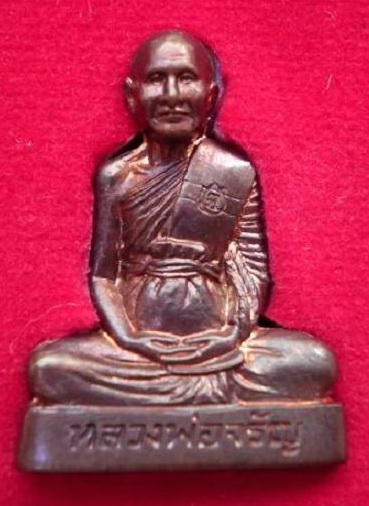 รูปเหมือนปั๊มหลวงพ่อจรัญเนื้อนวะผสมทองคำรุ่นบูชาพระคุณ84