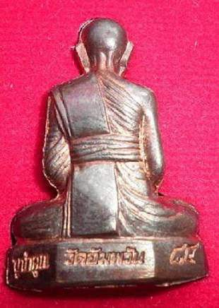 รูปเหมือนปั๊มหลวงพ่อจรัญเนื้อนวะผสมทองคำรุ่นบูชาพระคุณ84