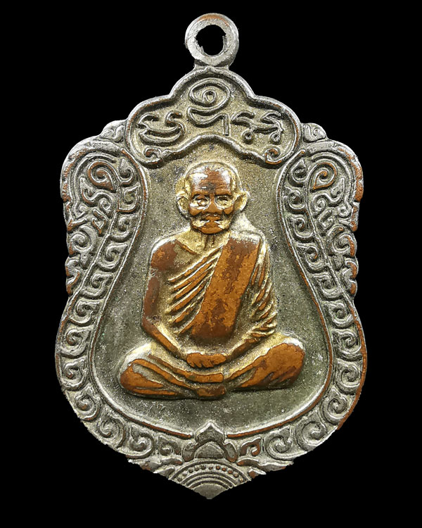 หลวงปู่คร่ำ วัดวังหว้า จ.ระยอง ปี 38