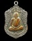 หลวงปู่คร่ำ วัดวังหว้า จ.ระยอง ปี 38