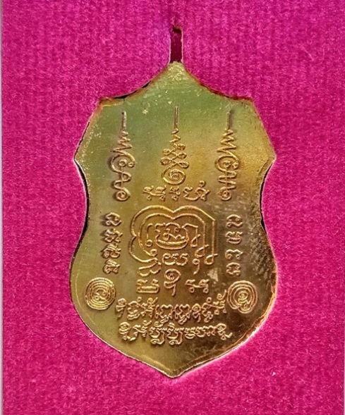 เหรียญรุ่นรวยมหาเศรษฐี 94 หลวงพ่อรวย วัดตะโก ปี58 ตอกโค๊ตที่หูเหรียญ เนื้อกะหลั่ยทอง..เคาะเดียวแดง..