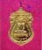 เหรียญรุ่นรวยมหาเศรษฐี 94 หลวงพ่อรวย วัดตะโก ปี58 ตอกโค๊ตที่หูเหรียญ เนื้อกะหลั่ยทอง..เคาะเดียวแดง..